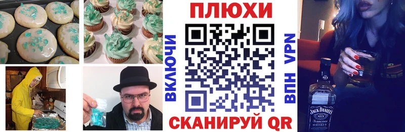 нарко площадка состав Алатырь Печенье с ТГК марихуана omg ТОР