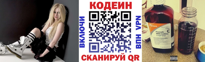 mega tor Алатырь Codein напиток Lean (лин)