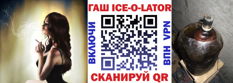 наркота Алатырь дарк нет телеграм ГАШ ice o lator