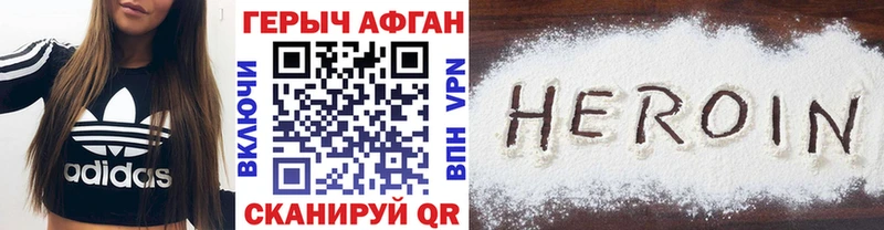 ГЕРОИН VHQ  Алатырь 